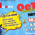 OeTA Family Match -3/3