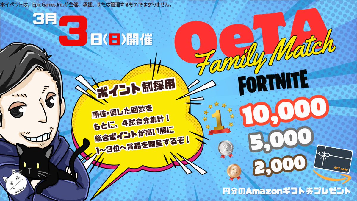 OeTA Family Match -3/3