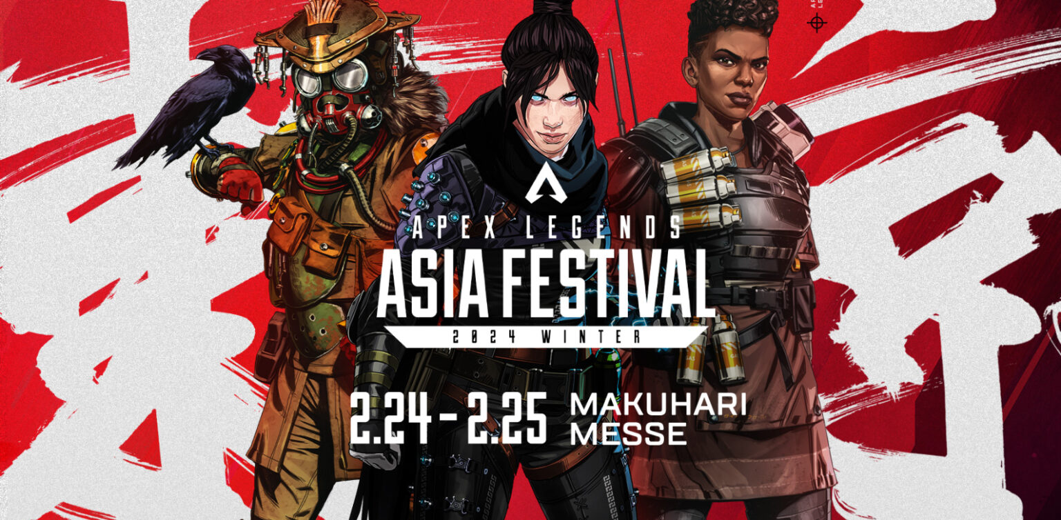 APEX LEGENDS ASIA FESTIVAL 2024 WINTE DAY1 幕張メッセ 千葉 eスポーツ大会 eスポゲート e