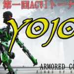 【PC(Steam)版】AC6 YOJON　#1