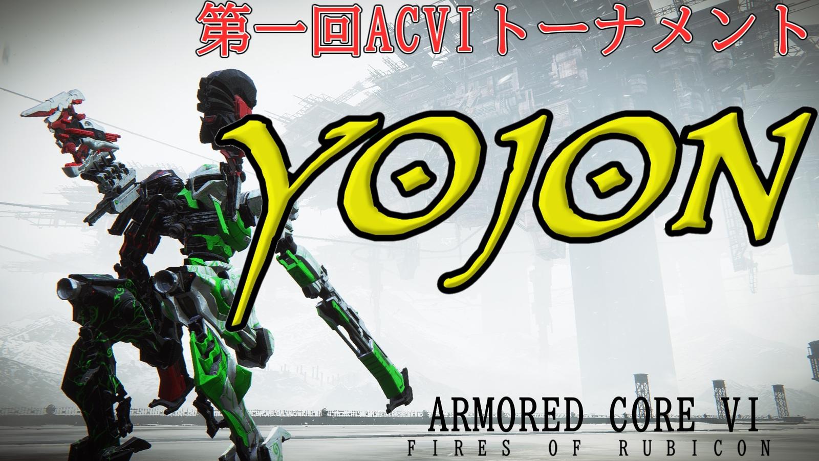 【PC(Steam)版】AC6 YOJON　#1