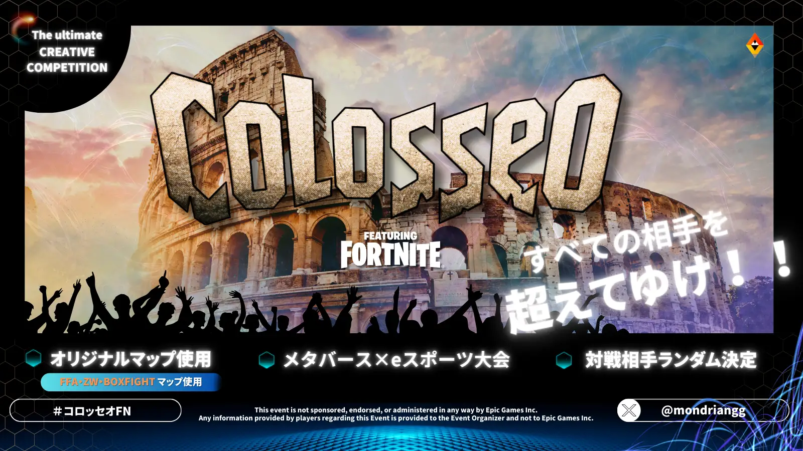 Colosseo FN Season1 予選