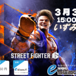 STREET FIGHTER6　いずみ交流会