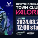 YOKOSUKA e-Sports Club Town CUP