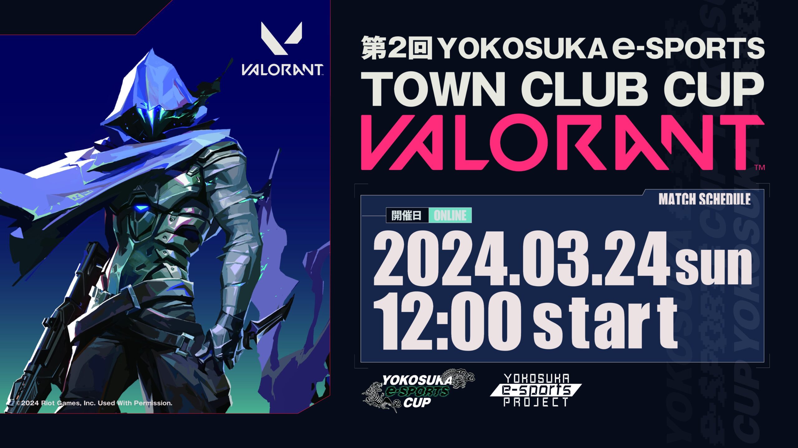 YOKOSUKA e-Sports Club Town CUP