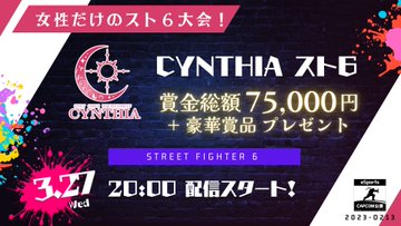 CYNTHIA / シンシア 女性限定ゲーム大会 CYNTHIAスト６