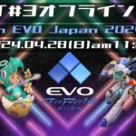 EVO Japan 2024サイドイベント PGT#3オフライン大会