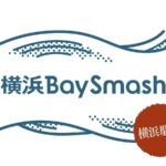 横浜BaySmash #11