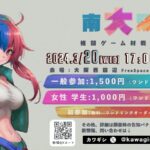 南大阪格闘ゲーム対戦会20240320