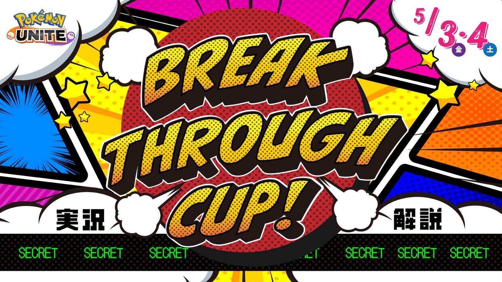 BREAK THROUGH CUP! 決勝