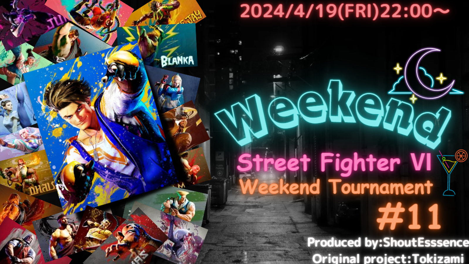 第11回”weekend-SF6”～StreetFighter6オンライン大会～