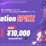 Operation SPIKE 5