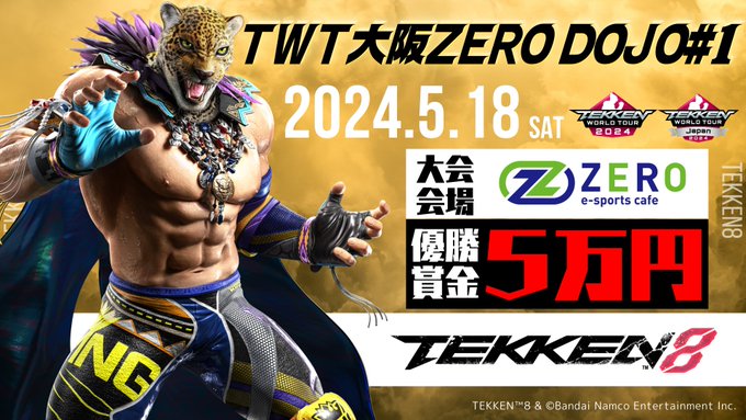 TWT大阪ZERO DOJO#1