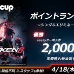 【鉄拳8】eeezy CUP ポイントランキング#1