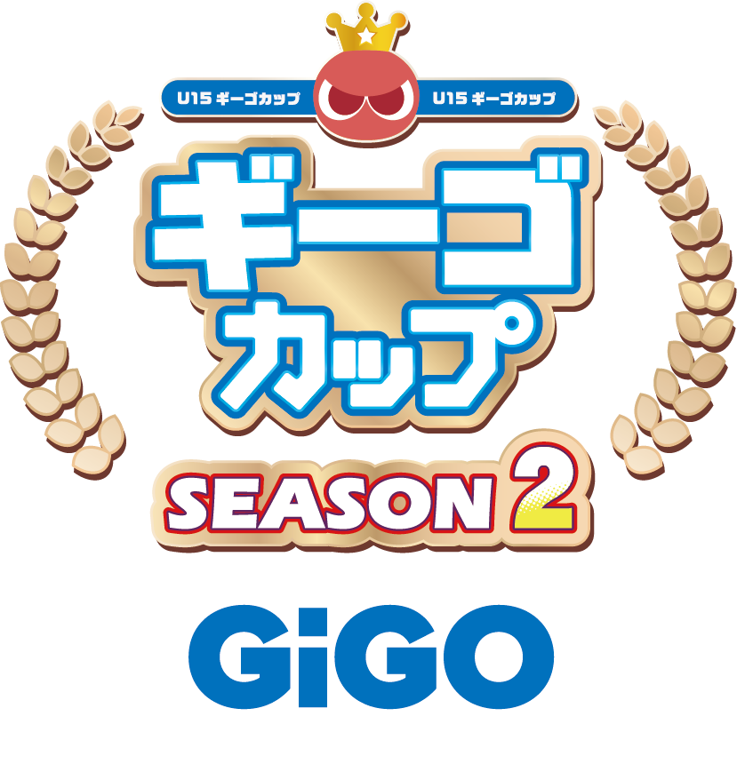 ぷよぷよeスポーツU-15「ギーゴカップ」シーズン２ イオンモールむさし村山  DAY2