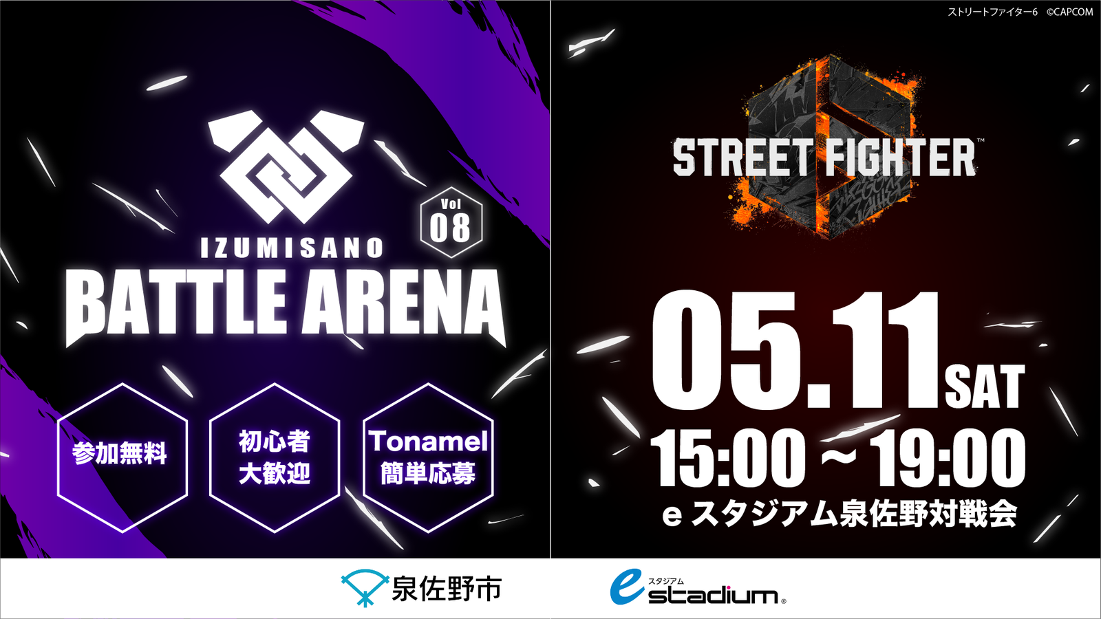 泉佐野市主催「IZUMISANO Battle Arena Vol.8」