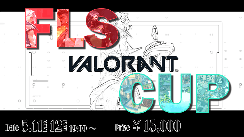 【VALORANT】 第2回 FLS Cup