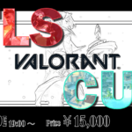 【VALORANT】 第2回 FLS Cup 決勝