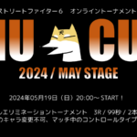 INU CUP 2024 MAY STAGE（５月大会）