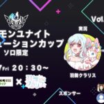 ポケモンユナイトエボリューションカップ Vol.12（ソロ限定大会）