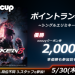 【鉄拳8】eeezy CUP ポイントランキング#3