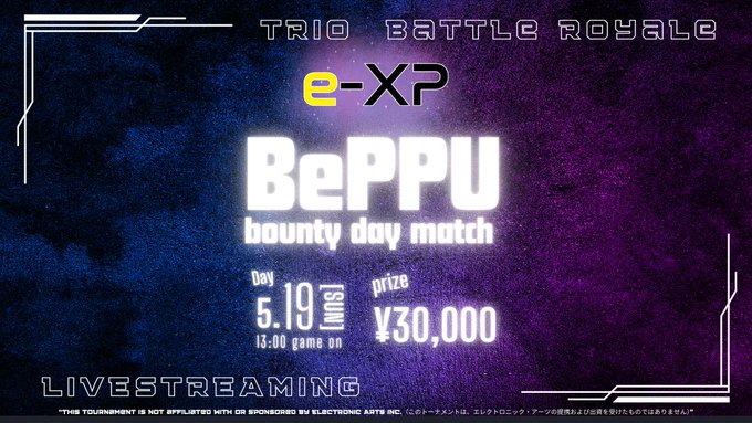 BePPU Bounty Day Match Vol.13 ～ Apex Legends  ～