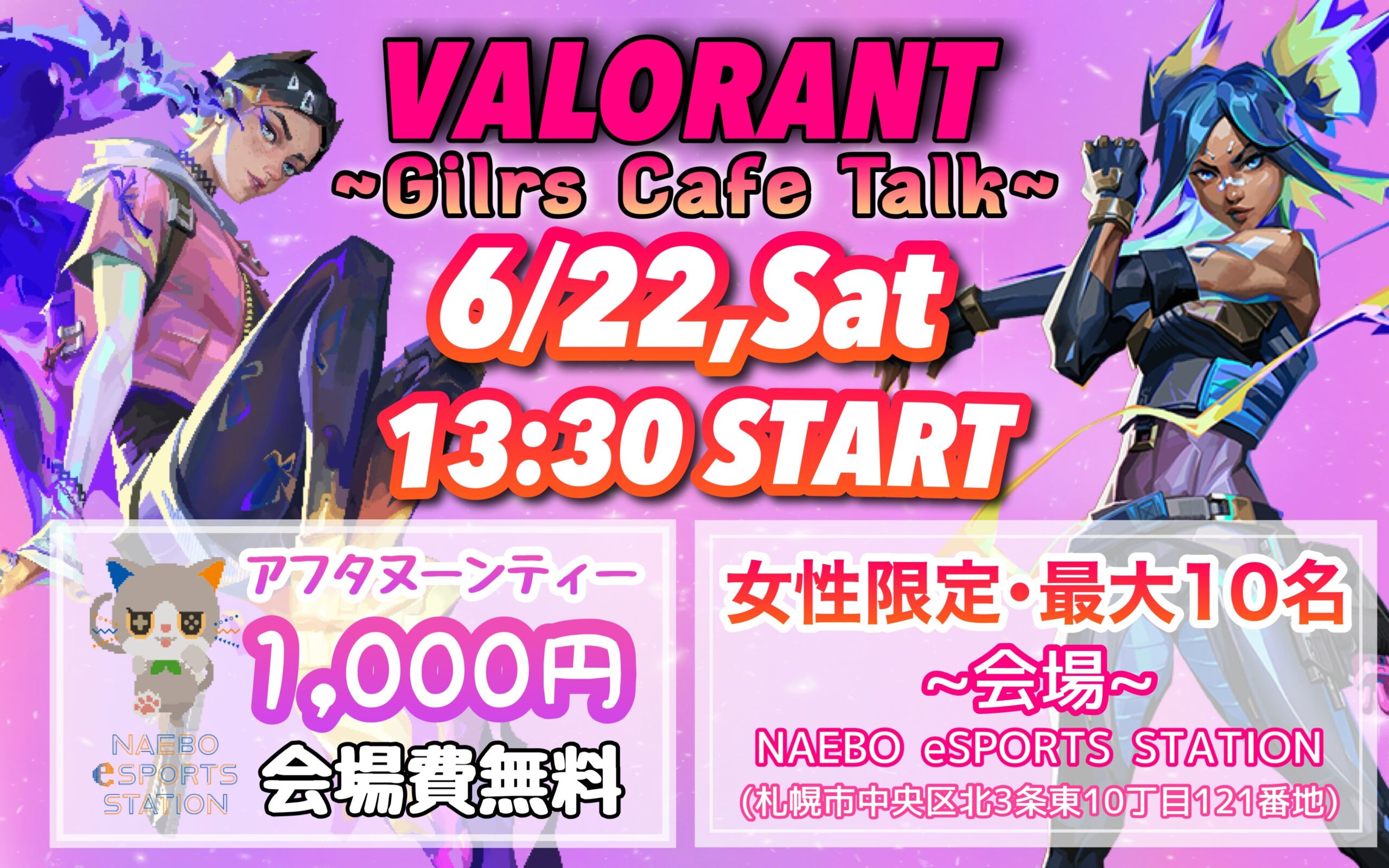 VALORANT ~Girls Cafe Talk~
