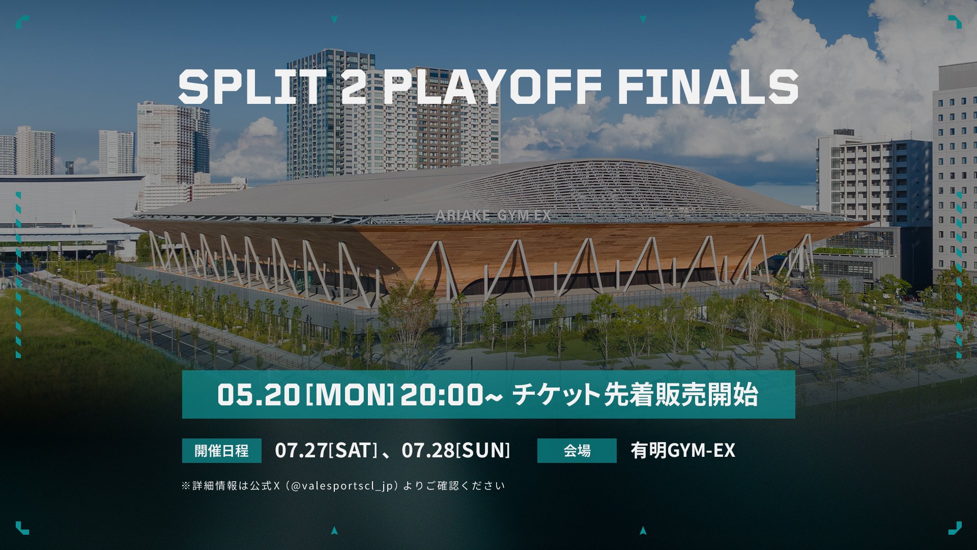 VALORANT Challengers Japan 2024 Split 2 Playoff Finals 2024年7月27日、28日