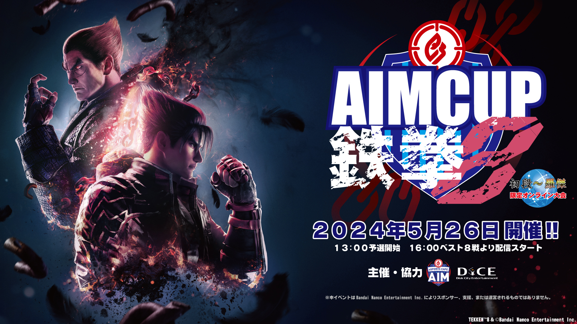 AIM CUP 鉄拳8