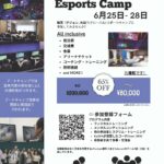 2024KESPA Global esports Camp 6月25日〜28日