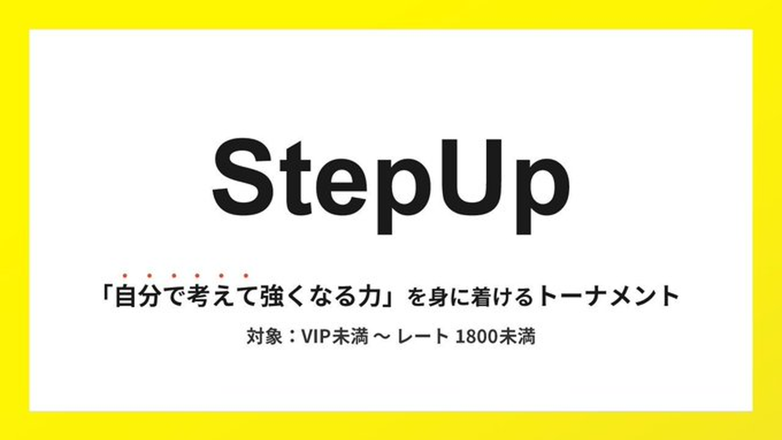 StepUp#240