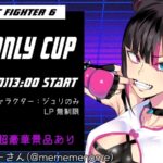 JURI Only CUP