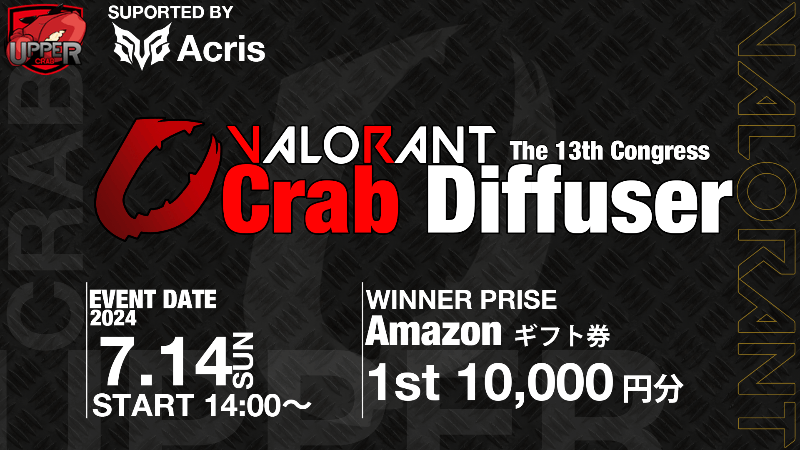 【VALORANT】Crab Diffuser cup vol.13