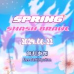 APU生限定 SPRING SMASH BRAWL