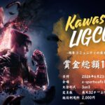 KAWASAKI  LIGCUP 〜鉄拳コミュニティの最も熱い場所へ〜