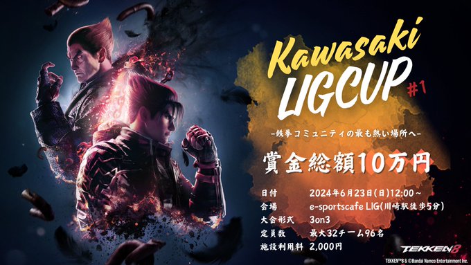 KAWASAKI  LIGCUP 〜鉄拳コミュニティの最も熱い場所へ〜