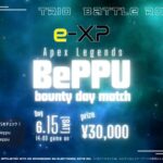 BePPU Bounty Day Match Vol.14 ～ Apex Legends  ～