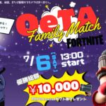 OeTA Family Match