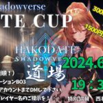 函date CUP