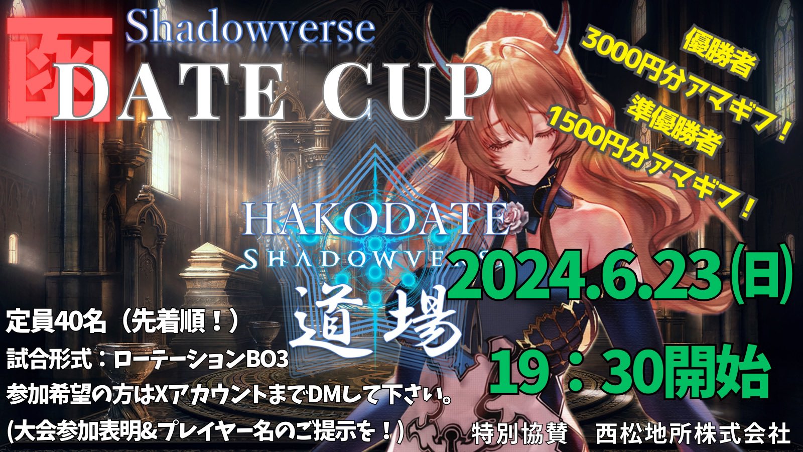 函date CUP