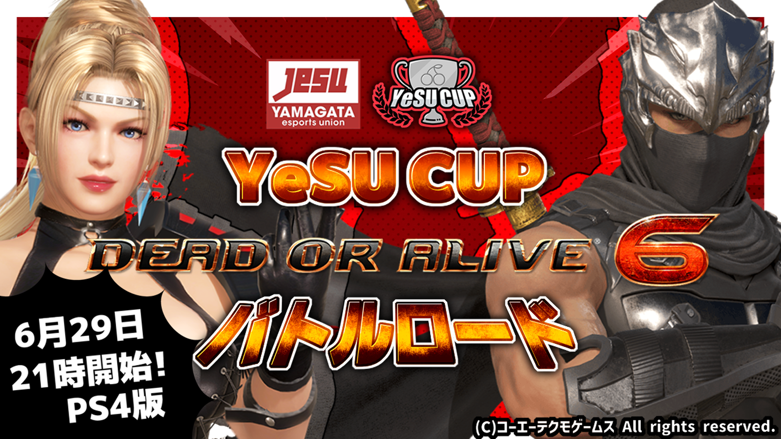 YeSUCUP DEAD OR ALIVE6 バトルロード シーズン１ 第1回 #DOA6