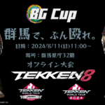 BG Cup TWT2024 #2