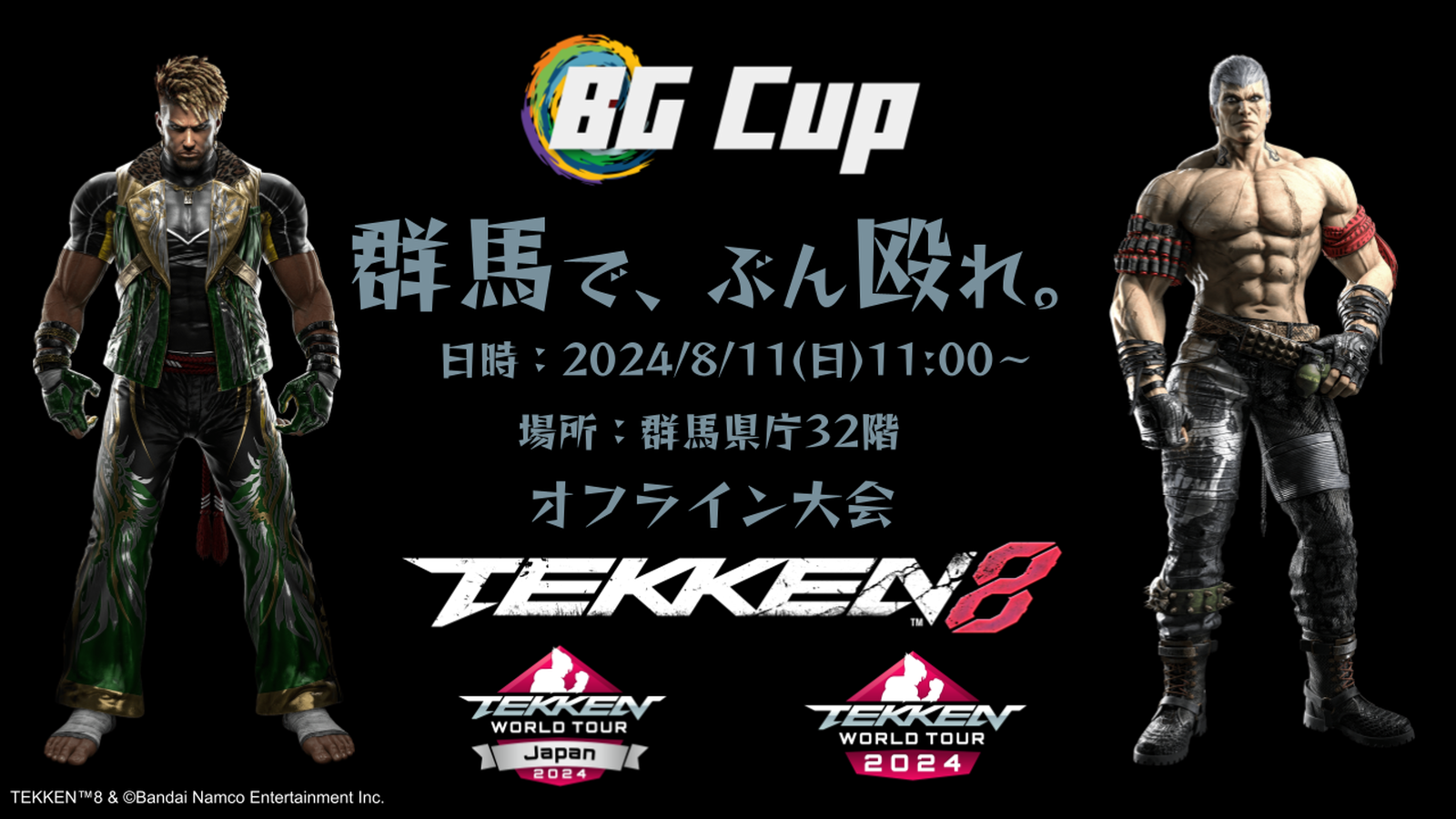 BG Cup TWT2024 #2