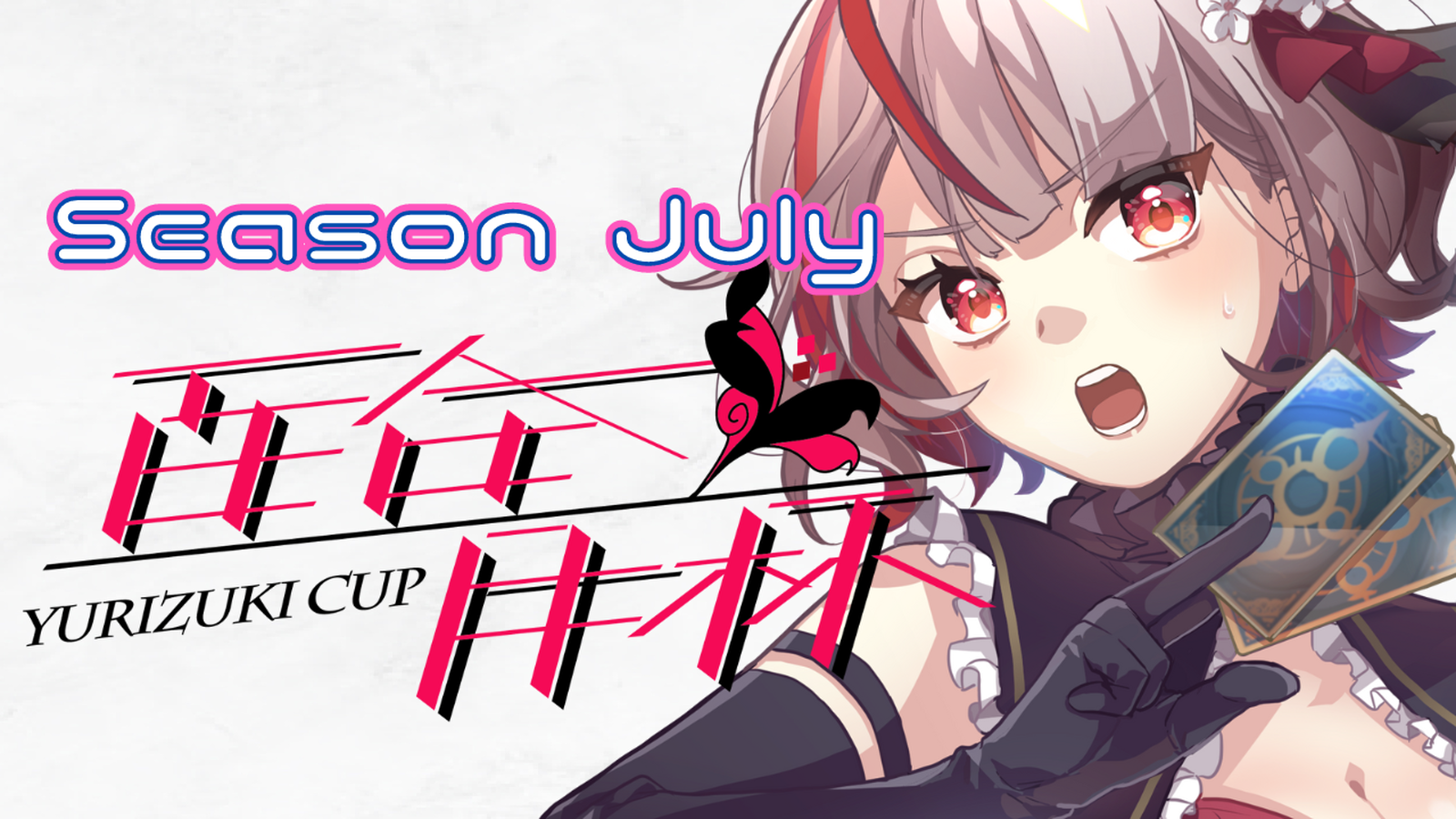 第３回百合月杯-Season July-