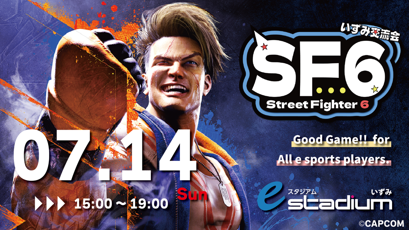 STREET FIGHTER6　いずみ交流会vol.5