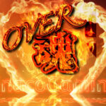 1on1特殊ルールトーナメント【OVER魂〜Soul】