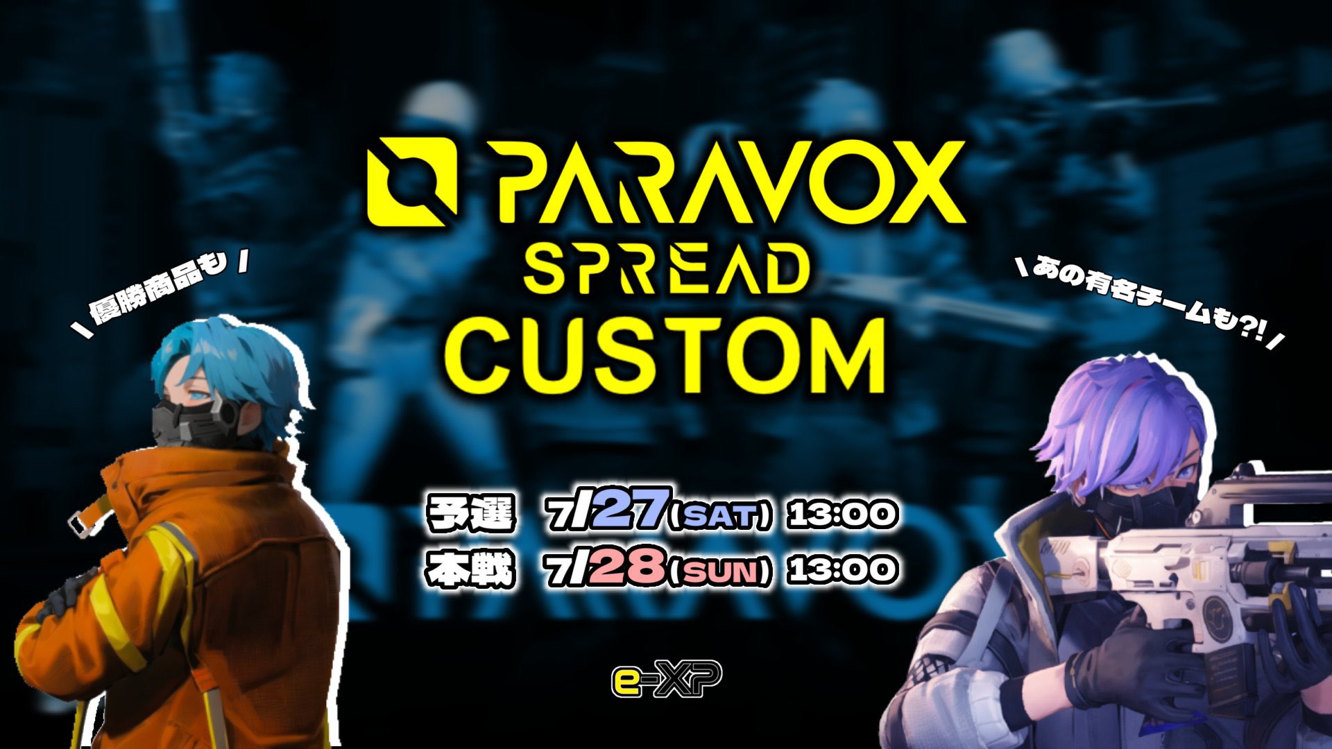 PARAVOX SPREAD CUSTOM #1 予選