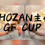 スト6『GF CUP』オンライン大会