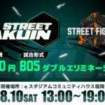 STREET薬院Tournament#1