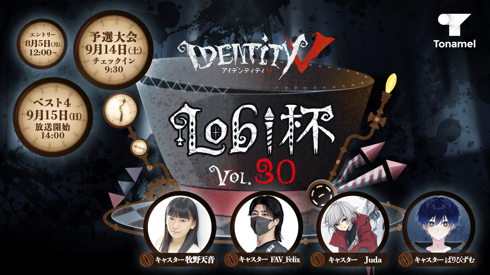 Identity V Lobi杯vol.30